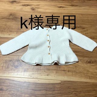 ザラキッズ(ZARA KIDS)のベビー服　ZARA カーディガン　k様専用(その他)