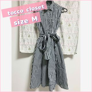 トッコクローゼット(TOCCO closet)のトッコクローゼット　チェックワンピース　黒(ひざ丈ワンピース)