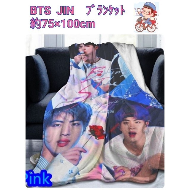 ♯ボラへ♡様専用】BTS JIN ブランケット 4 枚 おまとめ www.kumalapantai.com