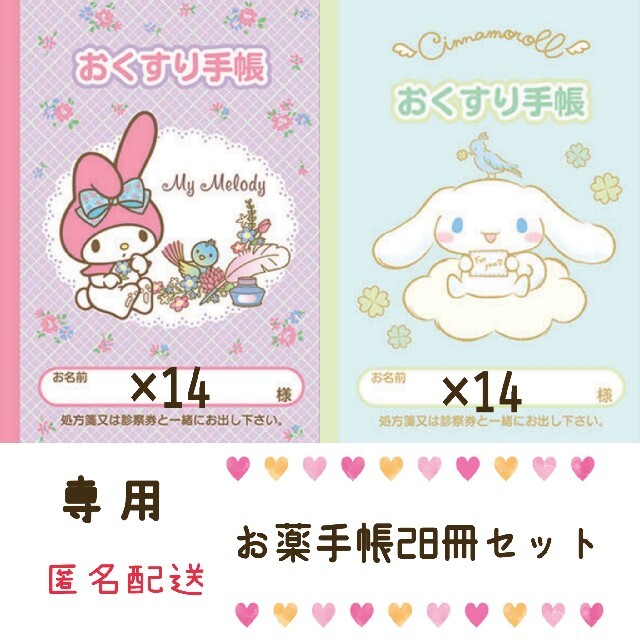 オンラインストア価格 ドン狐様専用 お薬手帳28冊セット オンラインストア割|エンタメ/ホビー,おもちゃ/ぬいぐるみ - dmrnepal.com オンラインストア価格 ドン狐様専用 お薬手帳28冊セット オンラインストア割|エンタメ/ホビー,おもちゃ/ぬいぐるみ - dmrnepal.com