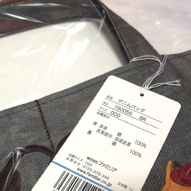 familiar - 新品 ファミリア 干支 バッグ 寅 2022の通販 by 🖤's familiar - 新品 ファミリア 干支 バッグ 寅 2022の通販 by 🖤's