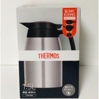 サーモス　ステンレスポット　卓上用まほうびん　1.5L　TTB-1500(タンブラー)