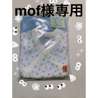 ユニクロ(UNIQLO)の新品☆ベビー肌着(肌着/下着)