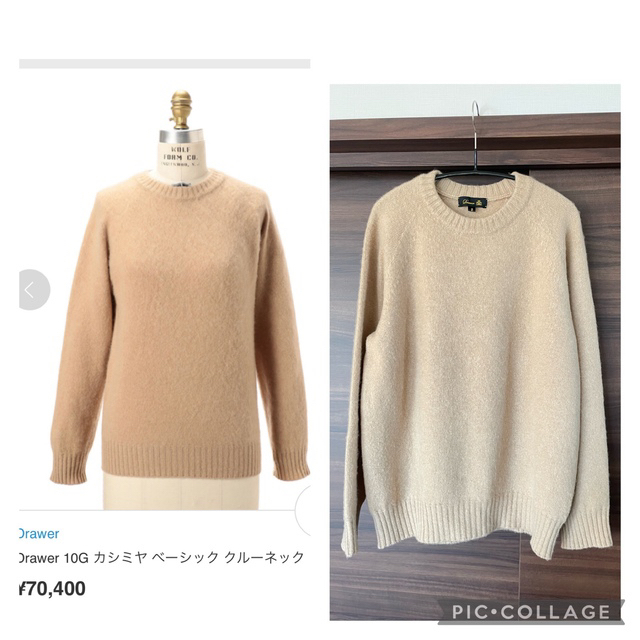 美品u3000Drawerドゥロワー 定番カシミヤ100クルーネックニット