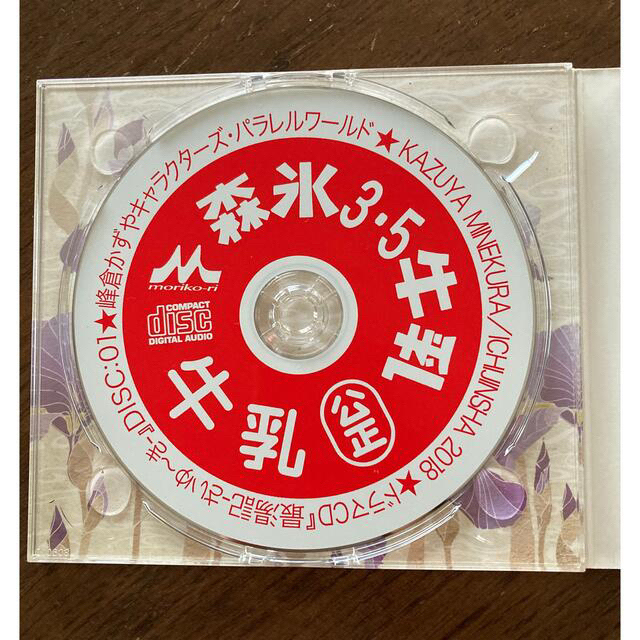 最湯記ドラマCD エンタメ/ホビーのCD(アニメ)の商品写真