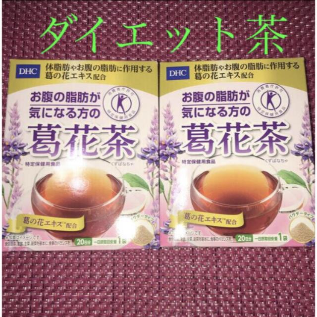 DHC(ディーエイチシー)のDHC お腹の脂肪が気になる方の葛花茶　20袋×2　特定保健用食品　ダイエット茶 コスメ/美容のボディケア(その他)の商品写真