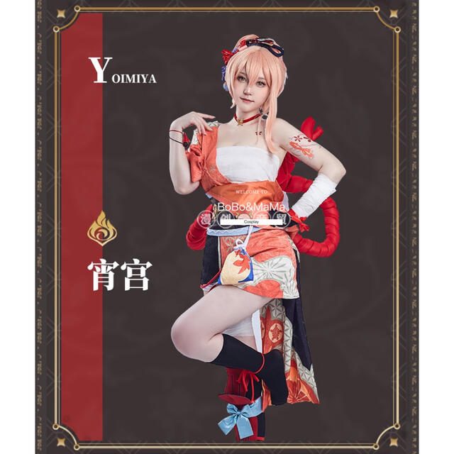 「かわいい~!」 原神 宵宮 稲妻城シリーズ コスプレ 衣装一式