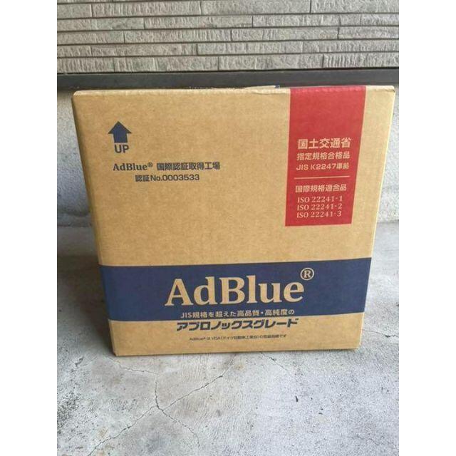 新品未開封】AdBIue アドブルー 尿素水溶液 20L-