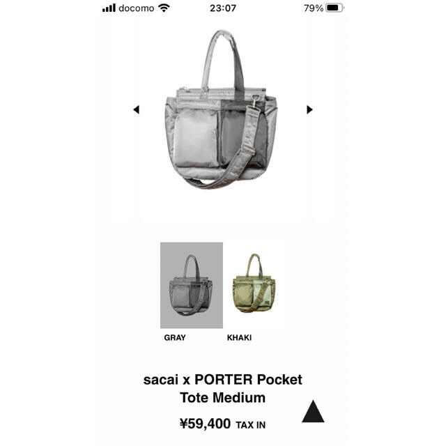 sacai x PORTER  Pocket Tote Medium新品未使用