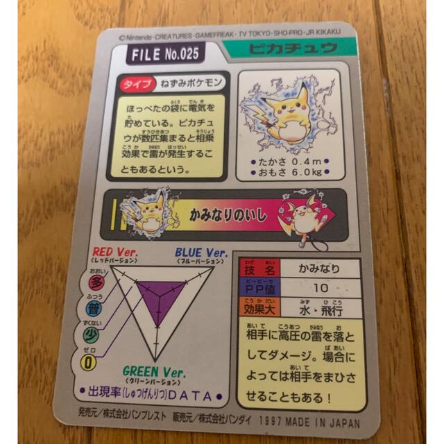 ポケモン(ポケモン)のポケモンカード　カードダス　ピカチュウ エンタメ/ホビーのトレーディングカード(シングルカード)の商品写真