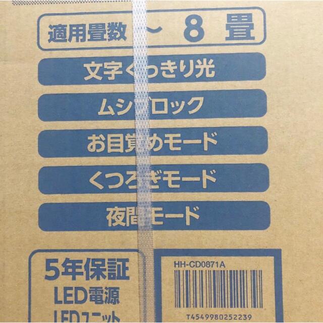 Panasonic(パナソニック)のパナソニック LEDシーリングライト HH-CD0871A 寝室 8畳 調光調色 インテリア/住まい/日用品のライト/照明/LED(天井照明)の商品写真