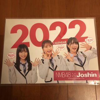 エヌエムビーフォーティーエイト(NMB48)のNMB×Joshin 2022カレンダー(アイドルグッズ)