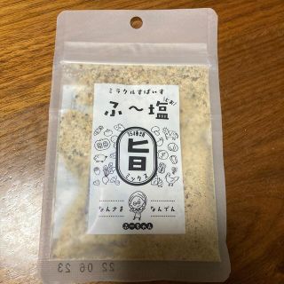 ふ〜塩　旨ミックス　ミラクルすぱいす　１袋３０g(調味料)