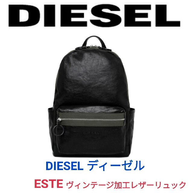 DIESEL(ディーゼル)のDIESEL ディーゼル☆ESTE ヴィンテージ加工レザーバックパックリュック黒 メンズのバッグ(バッグパック/リュック)の商品写真