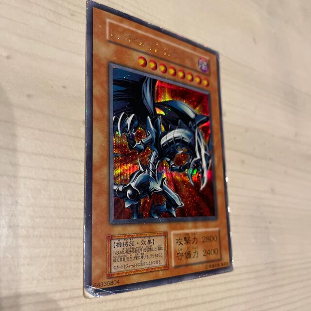 遊戯王(ユウギオウ)の遊戯王　レッドアイズブラックメタルドラゴン エンタメ/ホビーのトレーディングカード(シングルカード)の商品写真