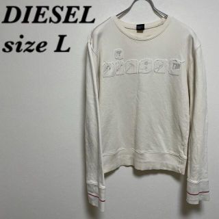 ディーゼル(DIESEL)の【DIESEL】ディーゼル スウェット トレーナー お洒落(トレーナー/スウェット)