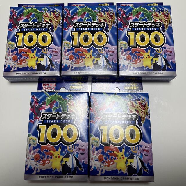 ポケモンカード　スタートデッキ100