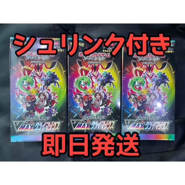 ポケモン(ポケモン)の【新品・未開封】VMAXクライマックス  30BOX　シュリンク付き エンタメ/ホビーのトレーディングカード(Box/デッキ/パック)の商品写真