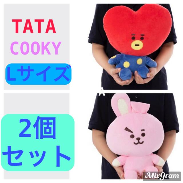 BTS  L COOKY クッキー　TATA タタ　グクテテ　グテ　公式