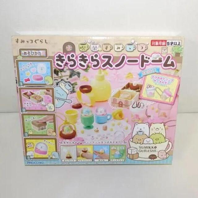 Agatsuma - 新品・未使用・未開封 すみっコぐらし きらきらスノードーム 喫茶すみっコの通販 by ふくろう's shop｜アガツマならラクマ