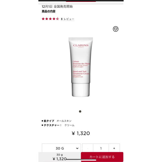 CLARINS(クラランス)のクラランス　CLARINS  ハンドクリーム ネイル　トリートメント コスメ/美容のボディケア(ハンドクリーム)の商品写真