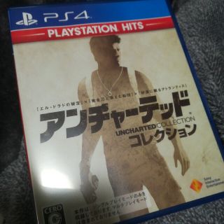 アンチャーテッド コレクション（PlayStation Hits） PS4(家庭用ゲームソフト)