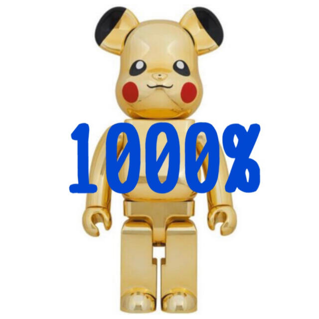 【即日配送】BE@RBRICK ピカチュウ GOLD CHROME 1000%