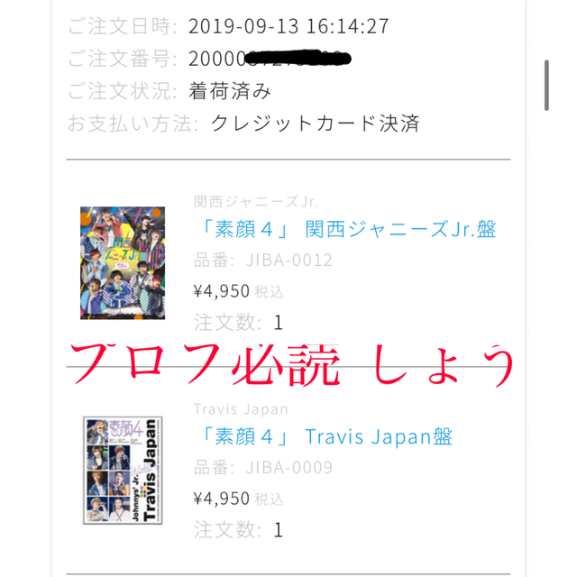 DVD/ブルーレイ48時間限定値下げ TravisJapan 素顔4