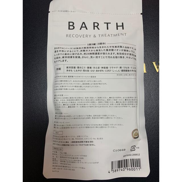 薬用 BARTH 中性重炭酸入浴剤 9錠 コスメ/美容のボディケア(入浴剤/バスソルト)の商品写真