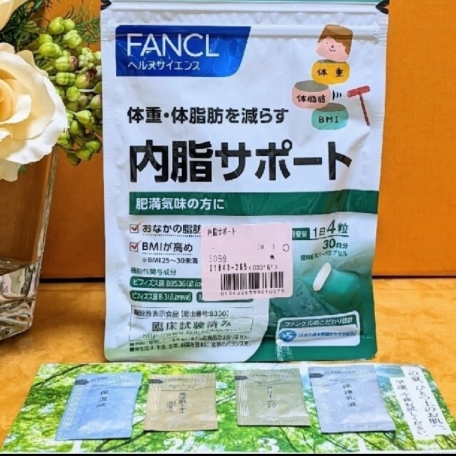 FANCL(ファンケル)のないしサポート 30 日分 1袋♥andドモフルリンクル♥サンプル コスメ/美容のダイエット(ダイエット食品)の商品写真