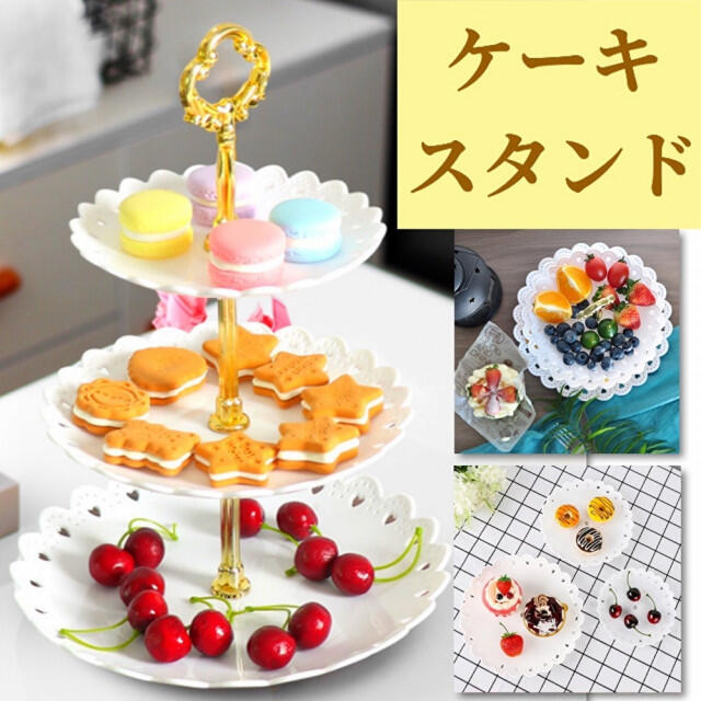 ケーキスタンド 3段 ホワイト Sns映え パーティー 誕生日 クリスマス 韓国の通販 By もか S Shop ラクマ