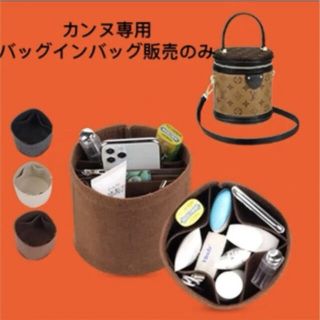 カンヌ専用バッグインバッグ（ブラウン）(その他)