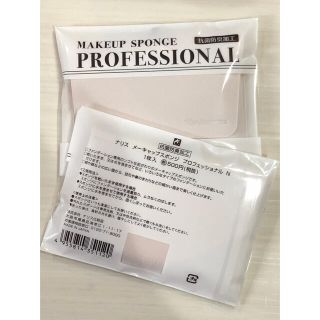 ナリスケショウヒン(ナリス化粧品)の【使いやすい！】ナリス メーキャップ スポンジ 2個セット 新品(パフ・スポンジ)