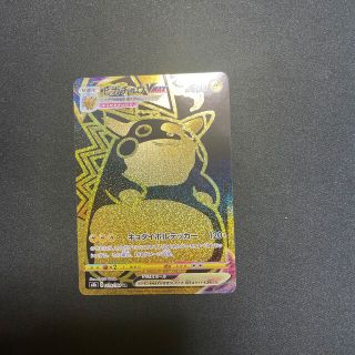 ポケモン(ポケモン)のピカチュウvmaxUR(シングルカード)