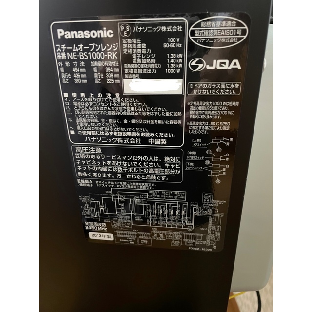 Panasonic ビストロ BS1000