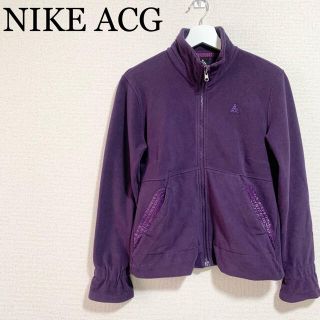 ナイキ(NIKE)のNIKE ACG フリース レディース フルジップアップ 紫 ワンポイントロゴ(その他)