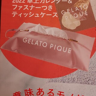 ジェラートピケ(gelato pique)のジェラートピケ　ティッシュケース(ティッシュボックス)