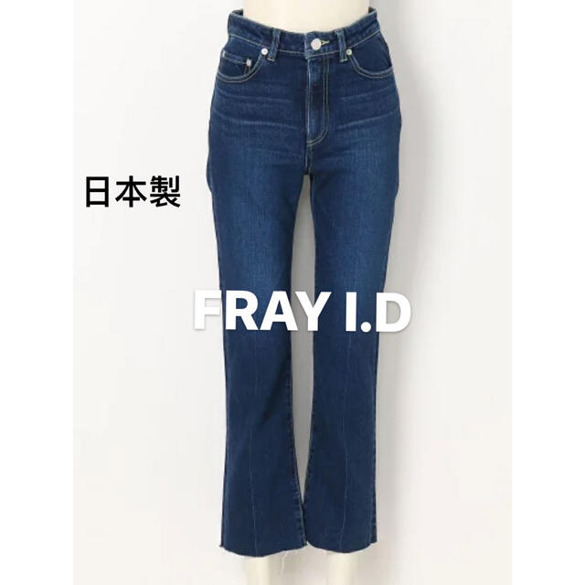 FRAY I.D(フレイアイディー)の週末限定❣️FRAY I.D デニムパンツ レディースのパンツ(デニム/ジーンズ)の商品写真