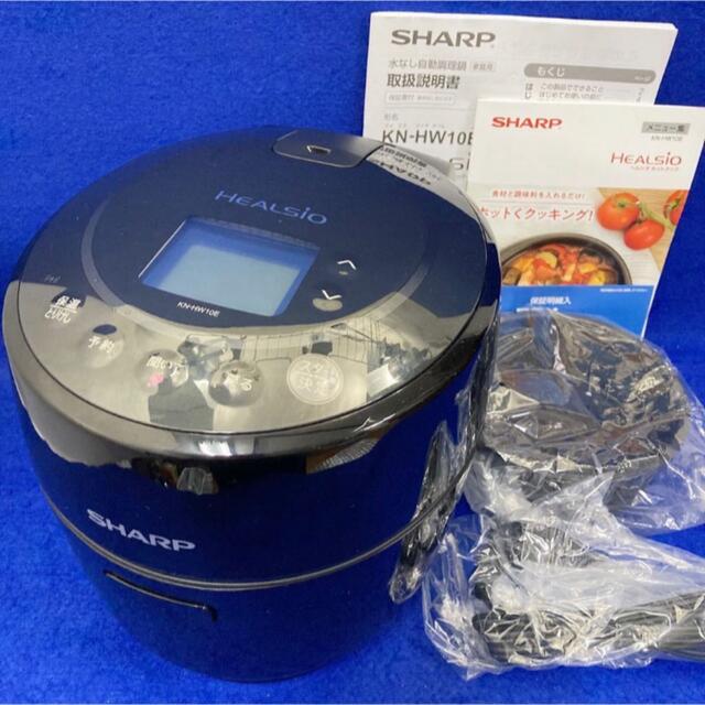 未使用★SHARP KN-HW10E-B ヘルシオ ホットクック 無水調理鍋220×305×240mm質量