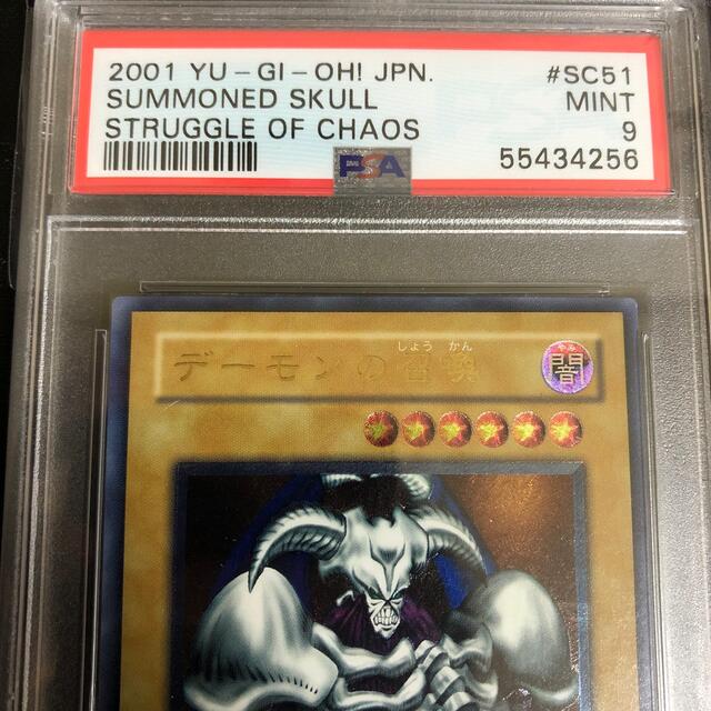 遊戯王 - サカイ様専用 デーモンの召喚 レリーフ psa9の通販 by アルス