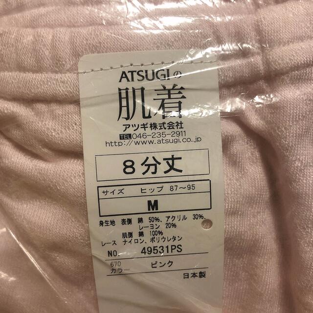 Atsugi(アツギ)の[アツギ] ボトム ATSUGIの肌着 8分丈ボトム ダイヤ柄　吸湿発熱 日本製 レディースの下着/アンダーウェア(アンダーシャツ/防寒インナー)の商品写真