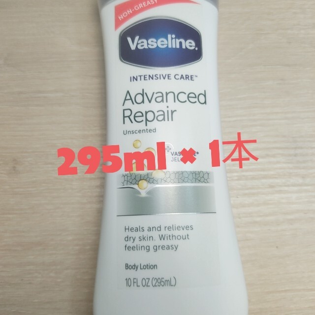 Vaseline(ヴァセリン)のヴァセリン アドバンストリペア ボディローション 295ml×1本  ワセリン コスメ/美容のボディケア(ボディローション/ミルク)の商品写真