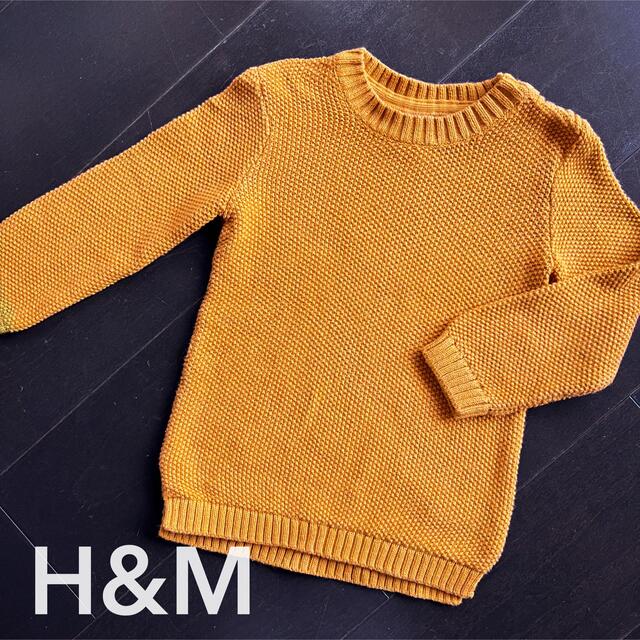 H&M(エイチアンドエム)のH&M 92cm コットンニット キッズ/ベビー/マタニティのキッズ服男の子用(90cm~)(ニット)の商品写真