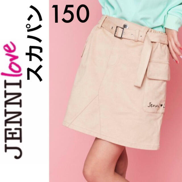 新品タグ付き☆JENNI loveベルト付きスカパン150ジェニィラブトキシック | フリマアプリ ラクマ
