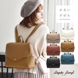 レガートラルゴ(Legato Largo)の最安値 かるい横型 リュック LGP0115 かるいかばん 定価4950円 (リュック/バックパック)