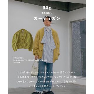 sublations MOHAIR CARDIGAN(カーディガン)