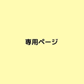 ヘビーローテーション(Heavy Rotation)のプロフ必読☆怪我のため発送まで7日 様専用(アイライナー)