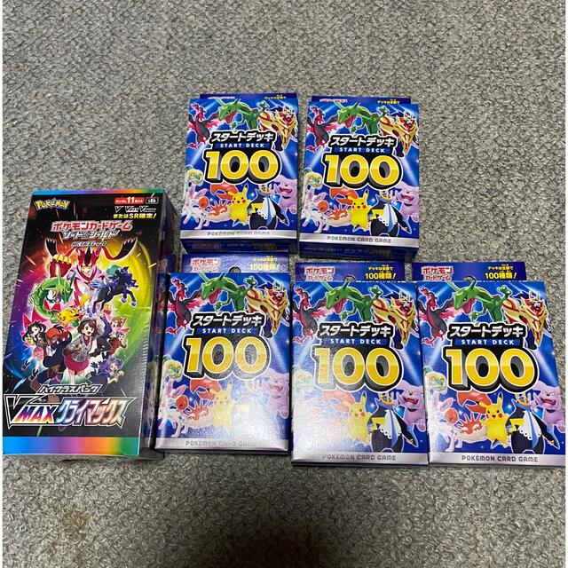 ポケモンカード　スタートデッキ100    6box