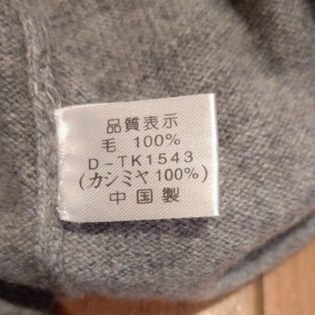 カシミヤ100%  アンサンブル  サイズM レディースのトップス(ニット/セーター)の商品写真