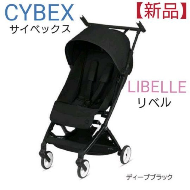 cybex(サイベックス)のサイベックス リベル【ブラック】 キッズ/ベビー/マタニティの外出/移動用品(ベビーカー/バギー)の商品写真